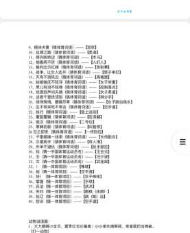 一夜鱼龙舞打民俗词语 这几个可能是答案