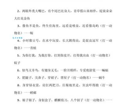 一夜鱼龙舞打民俗词语 这几个可能是答案