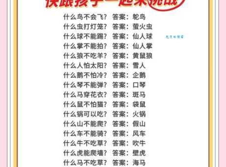 玩鸭蛋一打有多少个脑筋急转弯,这些技巧得知道!