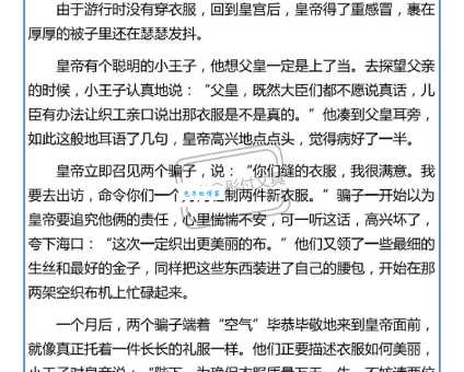 皇帝的新衣打一字，这个字谜答案你能猜到吗？