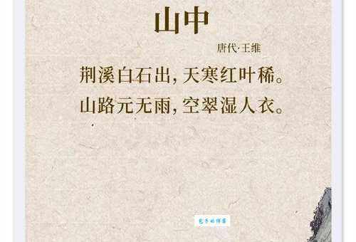 山旁隐现横空日雨下埋香寂寞人打一节日