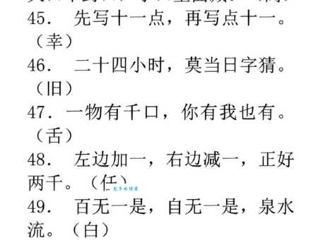 少小离家老大回打一字 谜底揭晓超有趣味