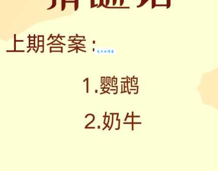 有凤凰而没有孔雀打一字，这字谜咋解？