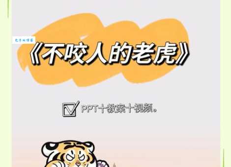 好奇什么虎吓人却不吃人？看这里找真相！