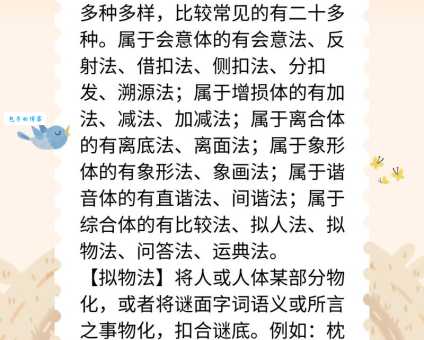 想破解拱猪入门打一字？这些思路帮到你！