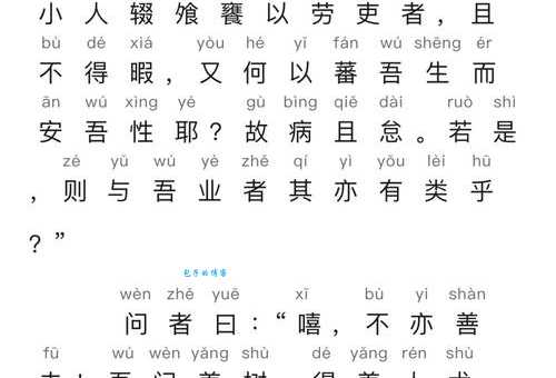 养的拼音怎么读?一篇文章给你讲清楚!