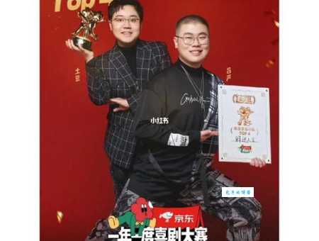 胖子开会打一城市，探寻谜底的新奇之旅！