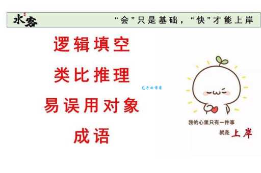 20除以3打一成语，推理过程大公开！