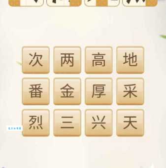 20除以3打一成语，推理过程大公开！