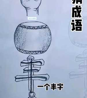 喜上眉梢打一字太难猜？教你几招轻松搞定！