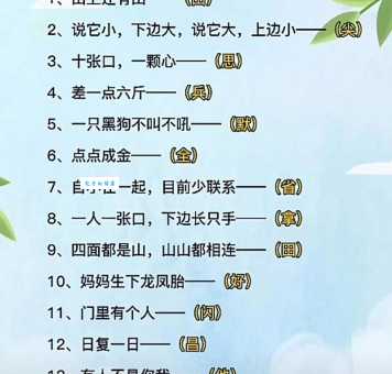 天下纵横谈打一字谜底难猜？专家教你解谜思路