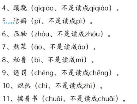 想明白泯的意思?先搞对读音和部首哦!