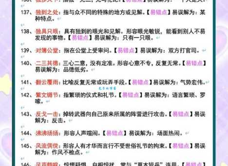 想知道武断打一成语?这些思路帮你解谜! 想知道武断打一成语?这些思路帮你解谜!