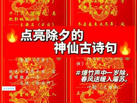 猜猜看!灿灿火光相连岁岁除夕相聚打一字是啥?