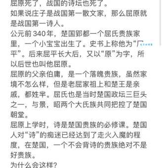 屈原的老婆姓什么?历史揭秘让你大开眼界! 屈原的老婆姓什么?历史揭秘让你大开眼界!