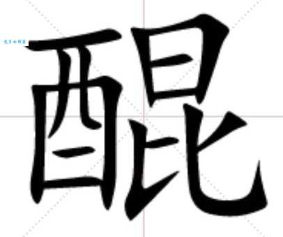 醌怎么读有讲究?专家来给你详细解答!