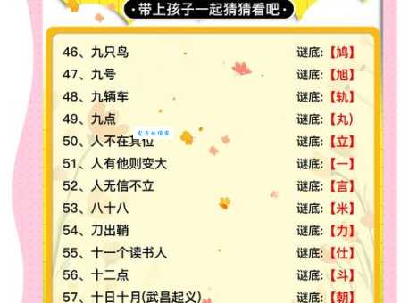 你一半我一半打一字,这字谜答案你能猜到吗?