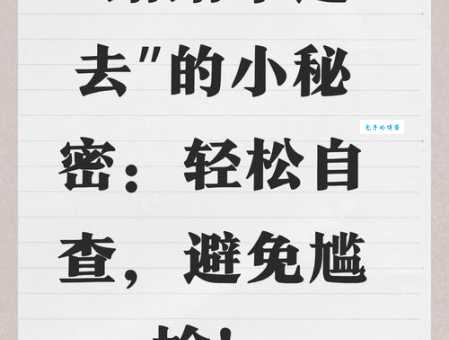 蹭部首蹭意思有啥用?专家告诉你答案!