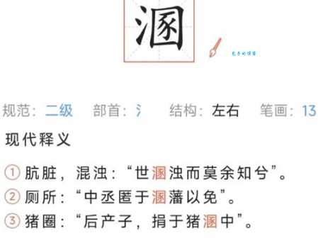 搞不清灇字怎么读？看完这篇让你不再迷糊！