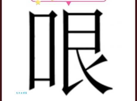 不考虑中间打一成语 你能快速猜出答案吗