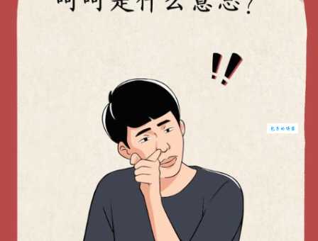 不置可否什么意思?生活例子帮你理解含义!