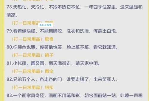 有马能行千里有土能种庄稼谜语怎么猜?技巧揭秘 有马能行千里有土能种庄稼谜语怎么猜?技巧揭秘