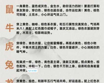 搞不清支床叠屋对应生肖?这篇攻略为你解惑!