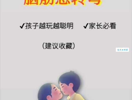 想破脑袋!与我同行打一字答案到底是啥?