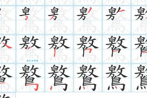 魕怎么读你知道吗?揭秘这个字的发音奥秘!