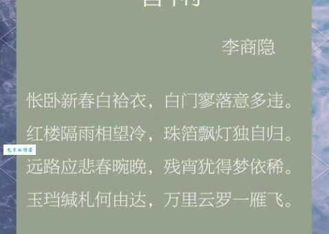 春雨如油打一字，来试试你的猜谜本事咋样