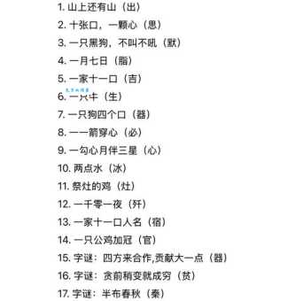 一千零一夜打一字谜底揭晓,快来看看对不对!