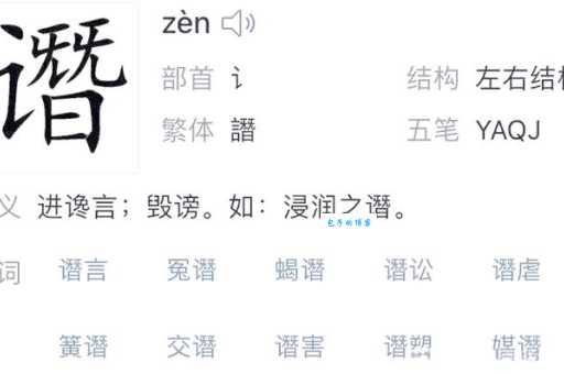 想知道豰字怎么读？专家来给你解惑