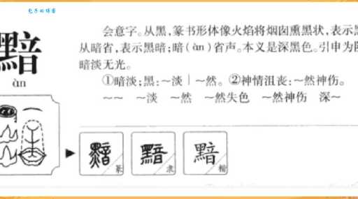 搞不清瓣的部首?看完这篇给你讲明白