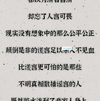 搞不清违心之言是什么意思?看完这篇就明白!