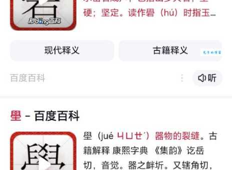 想知道曤怎么读?这里有简单易懂的读音方法