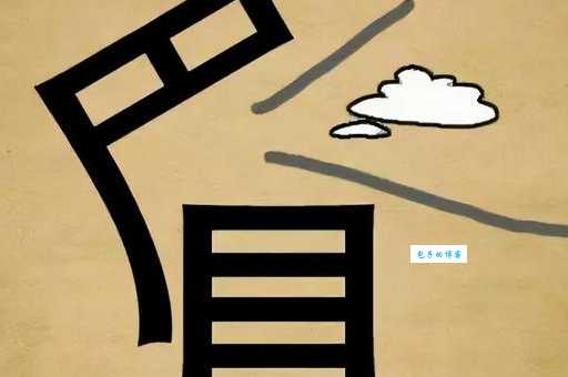 想知道孟起孤军征西蜀打一成语答案吗？看这里！