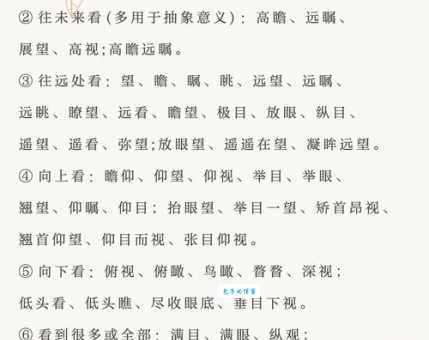 涉怎么读容易混淆？这几个要点帮你分清