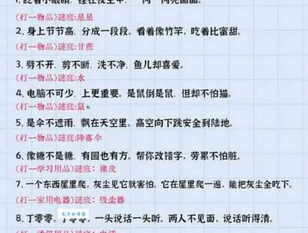 初一打一成语是啥？这些思路帮你解谜！