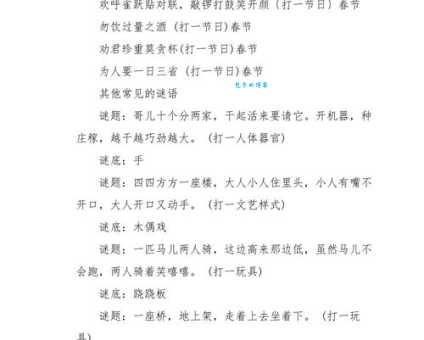 初一打一成语是啥？这些思路帮你解谜！