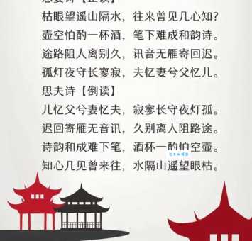 两地相思打一字