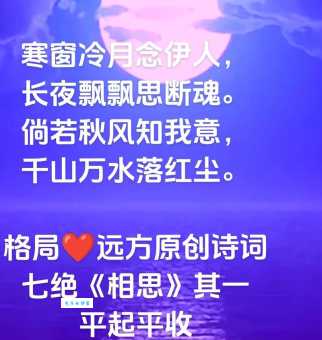 两地相思打一字