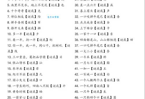 看颜色漂亮见声音响亮打一字 快来试试解谜