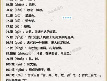 翕怎么读？一篇文章带你搞懂这个生僻字