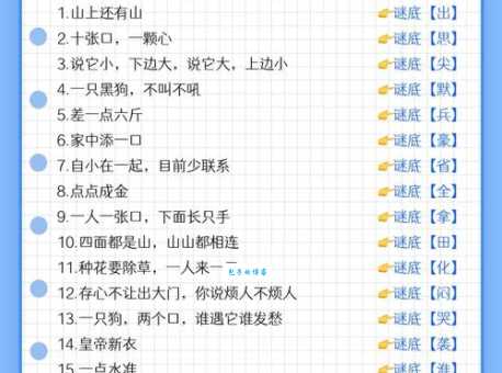 边打边谈打一字，快来试试你能否猜出答案