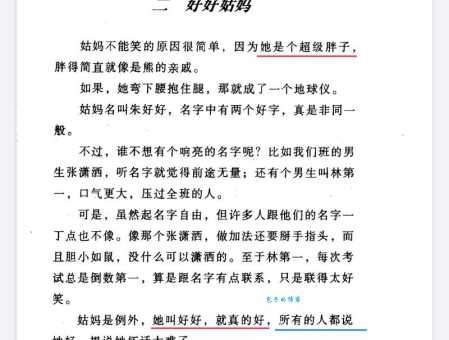 姑的部首相关问题解答，看完秒懂！