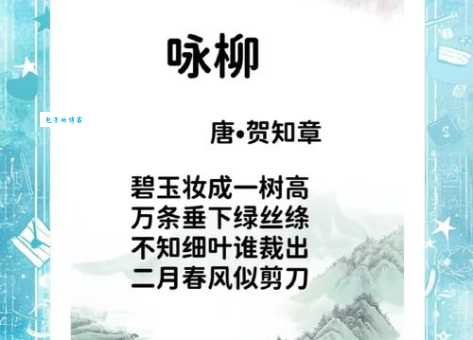 “垂柳笼烟，芙蓉映日”打一成语，你能猜对吗？