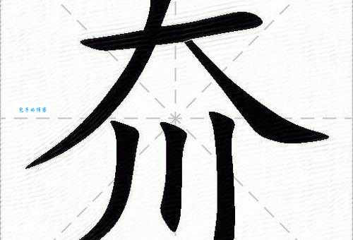 朐怎么读很迷茫？几个小技巧轻松搞定！