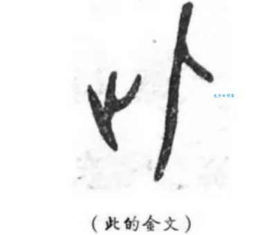 劬是什么意思呀?快来看看它的准确解释