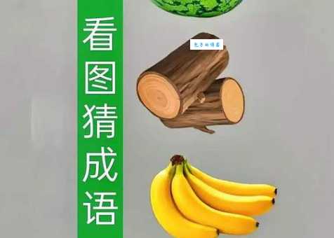 面对“拱手让人 (猜一字)”难题，该咋推理？