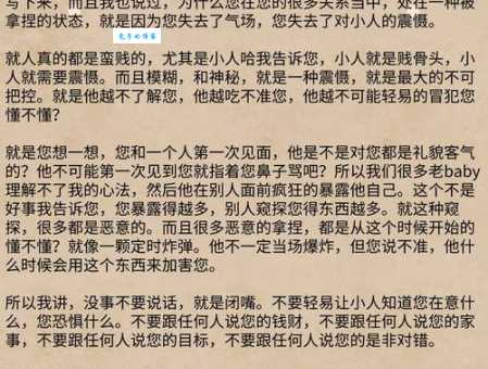 满腹牢骚的意思是什么？一文带你搞明白！